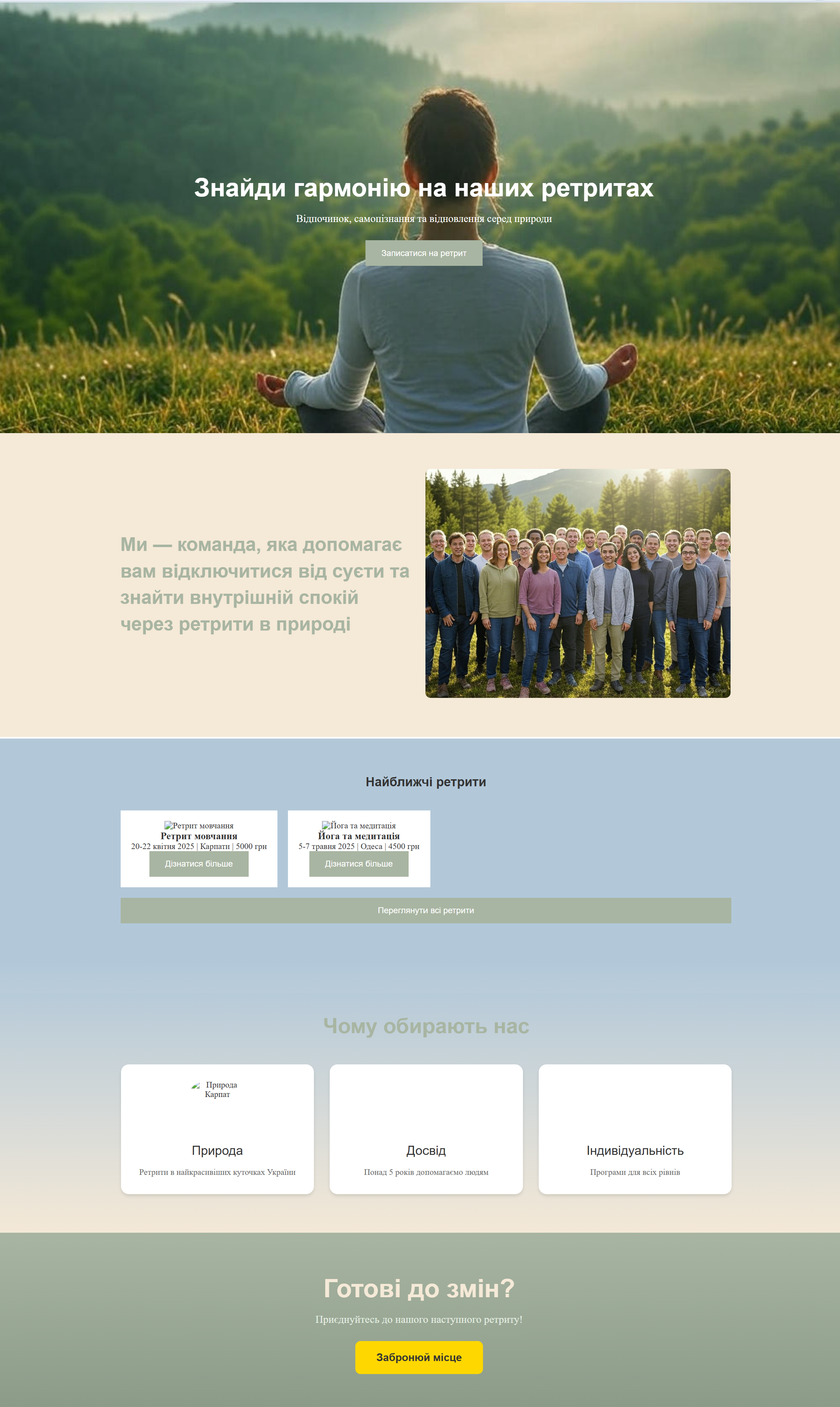 Старотова сторінка сайту "Гармонія"
